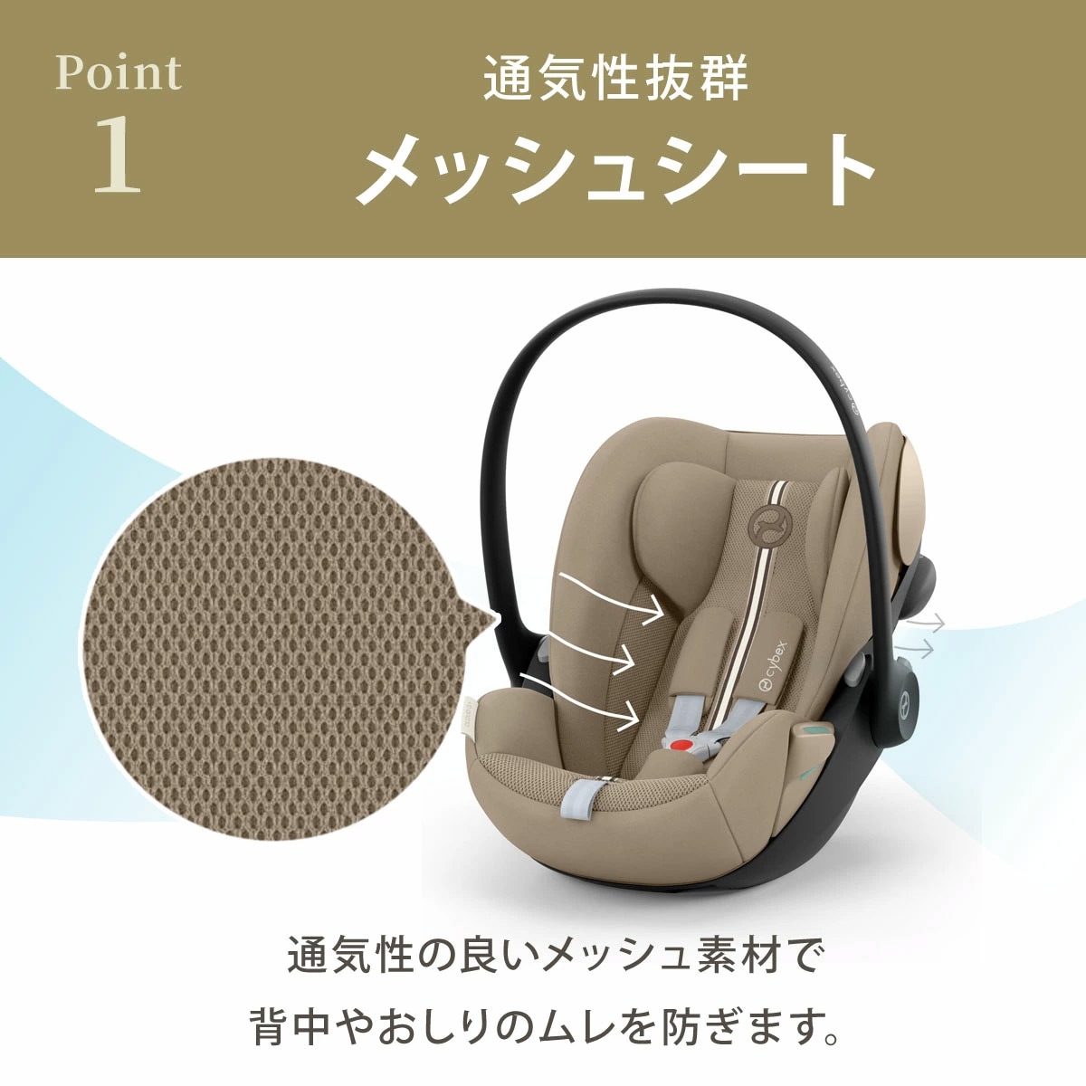 cybex サイベックス クラウドG アイサイズ / アーモンドベージュプラス JP
