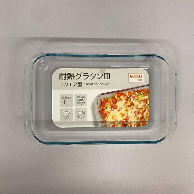 耐熱グラタン皿 スクエア【公式】≪1個からお届け≫Can☆Doネットショップ