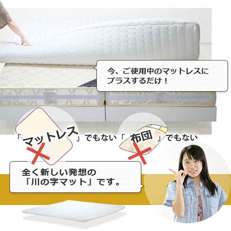クイーン】川の字マットレス ファミリー用 専用シーツ付き / クイーン