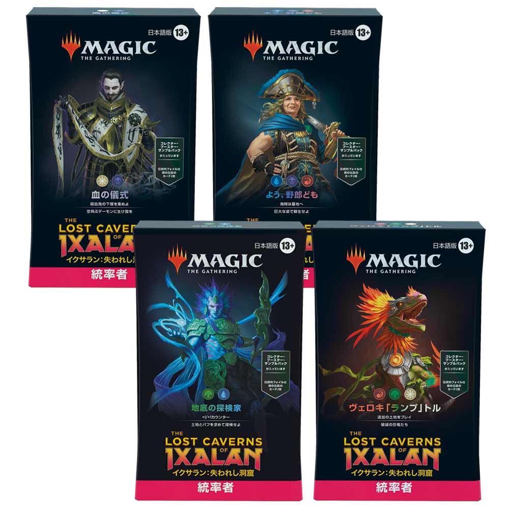 MTG マジック・ザ・ギャザリング 統率者デッキ イクサラン 失われし