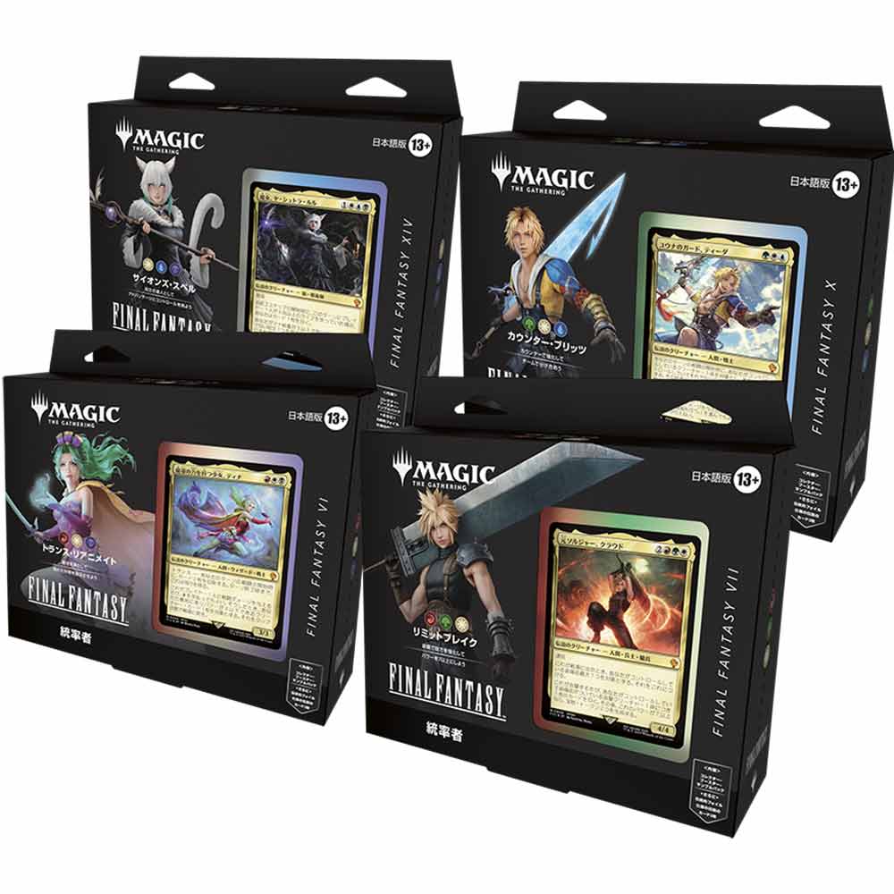 mtg FINAL FANTASY コレクター 統率者デッキ4種セット 日本語版 MTG