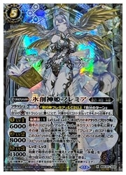 バトスピ 氷創神姫フレミア シークレット 3枚 氷創神姫フレミア 3枚