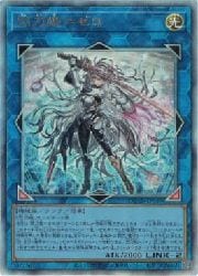 閃刀姫＝ゼロ(A)(DUAD-JP049)◇アルティメットレア【遊戯王】 NM