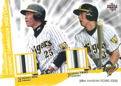 実使用画像確認必須 矢野輝弘 ユニフォーム 実使用？画像確認必須矢野