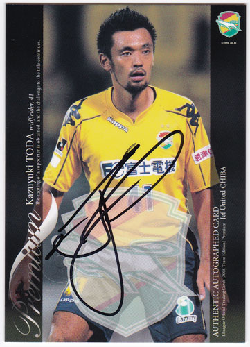 戸田和幸 2008 サッカー Jリーグ TE プレミアム ジェフユナイテッド
