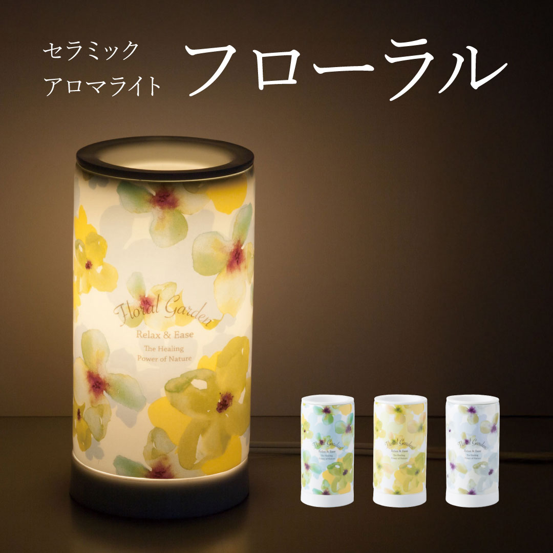芳香器,芳香器 (本体),加熱式（アロマランプ） | カリス成城 WEB SHOP