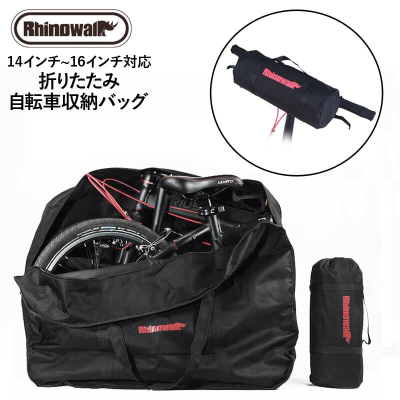 16インチ折りたたみ自転車収納バッグ ポータブルバッグ RK16 | ロゴ赤