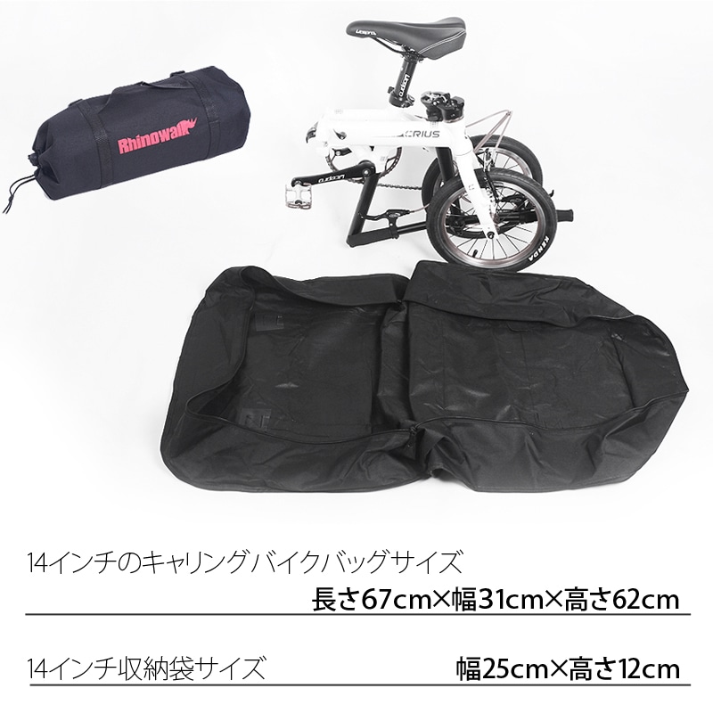 14インチ折りたたみ自転車収納バッグ RK14 ポータブルバッグ | ロゴ赤
