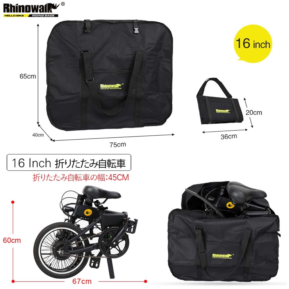 16インチ折りたたみ自転車収納バッグ ポータブルバッグ RF161| ロゴ