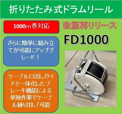 ブレーキ機能追加！パイプ椅子のようにスリムになってバケット荷台での