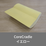 コアクレードル | CoreCradle公式ショップ