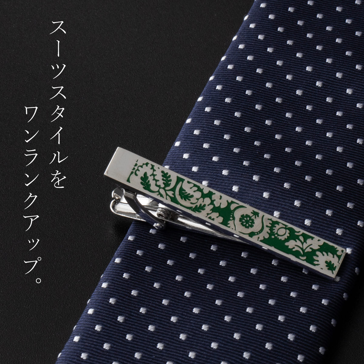 上村パール ネクタイピン＆タイタックセット グリーンストーン