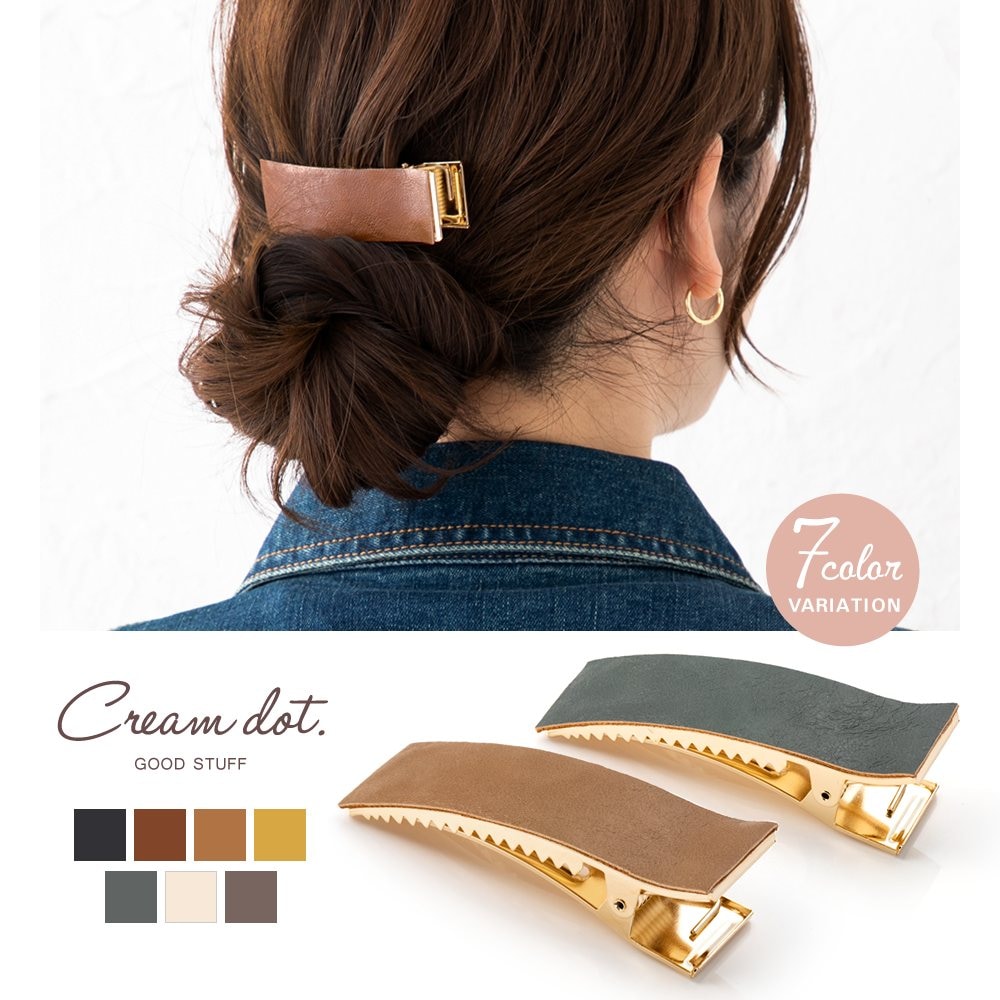 ゆうパケット】全7色 ヘアクリップ 大きめ ヘアアクセサリー puレザー