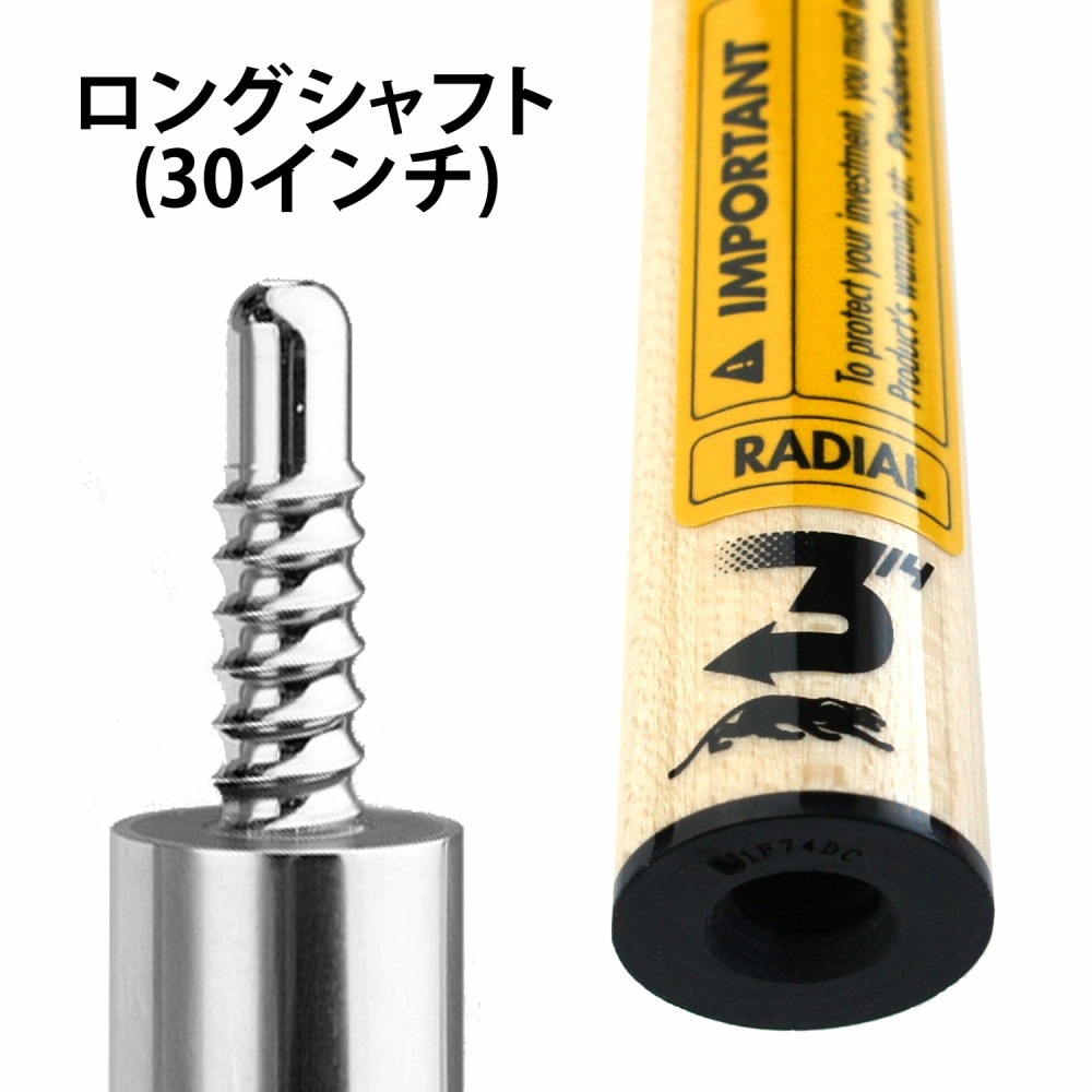 シャフト プレデター 314-3/ラジアル ロング RADIAL 30inch