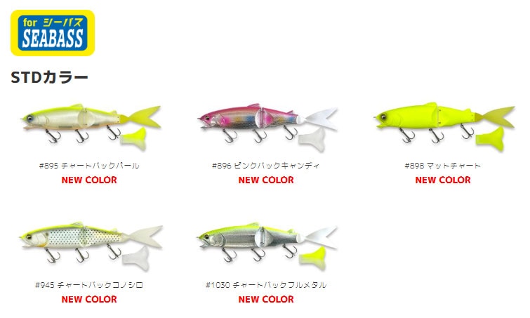 ゆっぴ レイジーハードSW ソルトウォーターカラー バックフルメタル