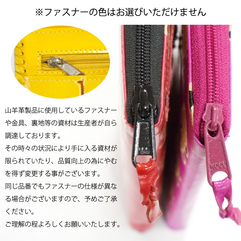 山羊革 ペンケース ひつじ柄（ピンク） | 第3世界ショップ 卸販売用