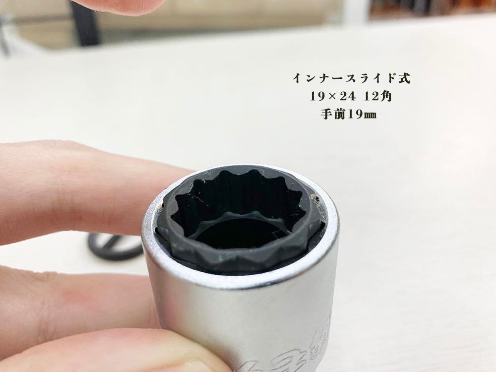椿モデル インパクトレンチ ソケット オートスライド W 19×24 PW1924
