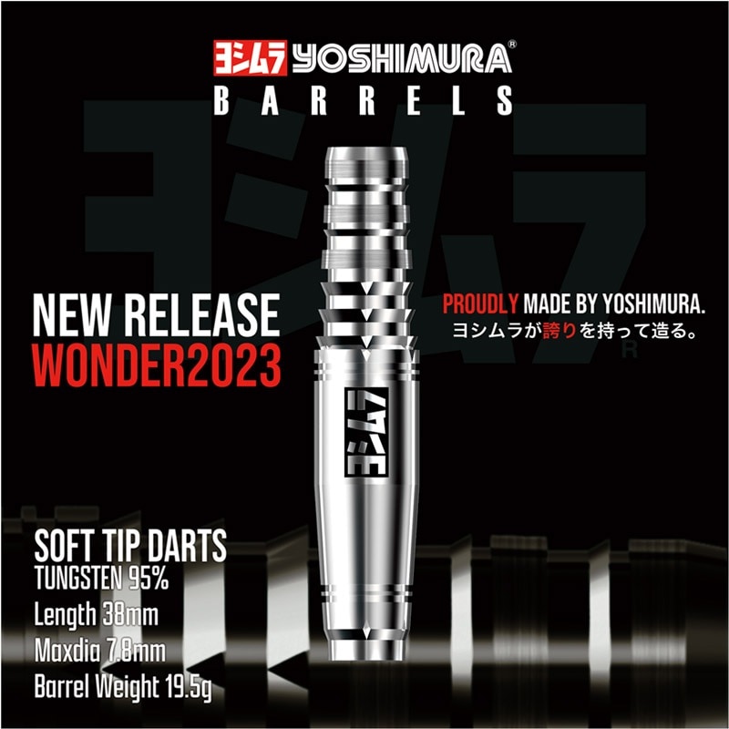 YOSHIMURA BARRELS(ヨシムラバレルズ) WONDER 2023(ワンダー2023) 2BA