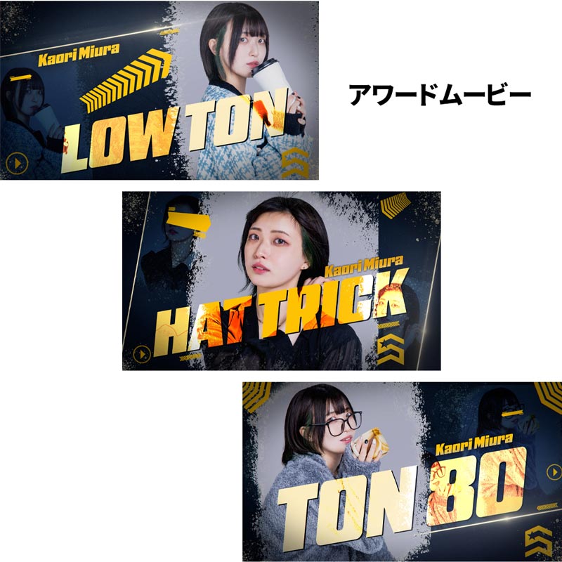 三浦歌織　MIURA KAORI ダーツライブカード アクセサリ > ダーツライブカード > DARTSLIVE PLAYER GOODS第五弾