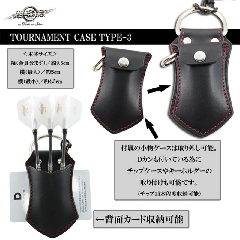 JOKERD ジョーカードライバー　ダーツケース　チップケース ダーツケース > チップケース > JOKERDRIVER×Third(ジョーカー