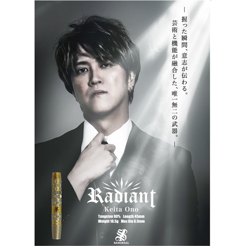 SANGREAL Radiant 小野恵太モデル18.5g SANGREAL Radiant 小野恵太モデル18.5g サングリアル】Radiant