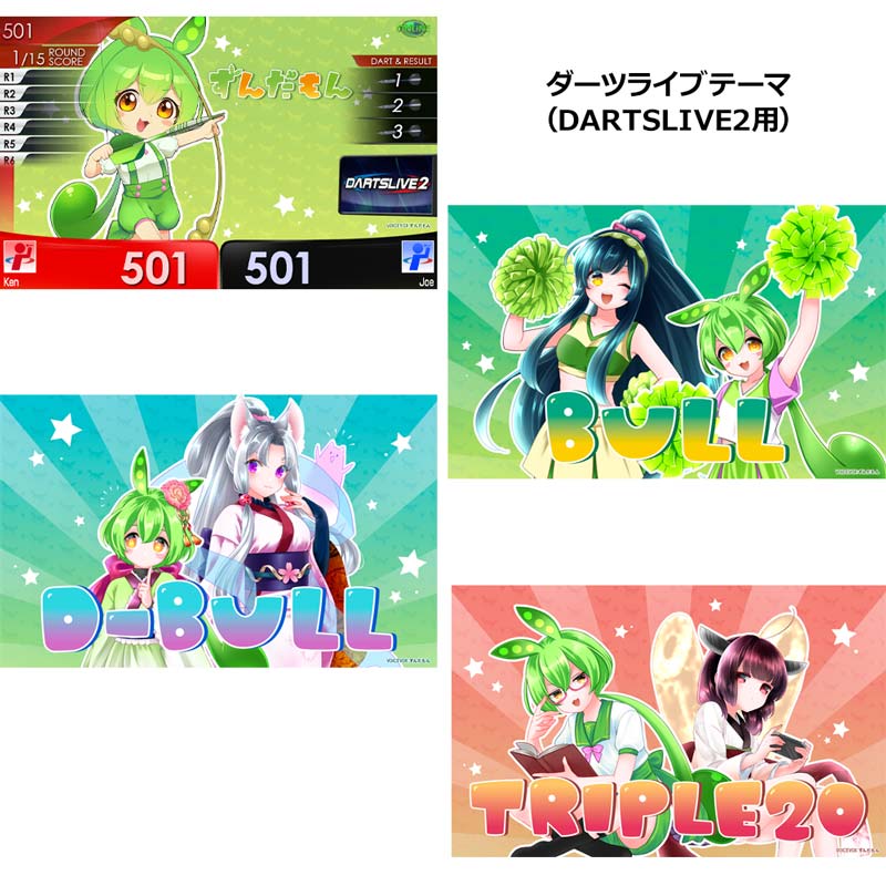 新品未開封 ずんだもん ダーツライブカード 日本ダーツ祭り限定 サマーバージョン 激レアカード ずんだもん DARTSLIVEカード ダーツライブカード ずんだ