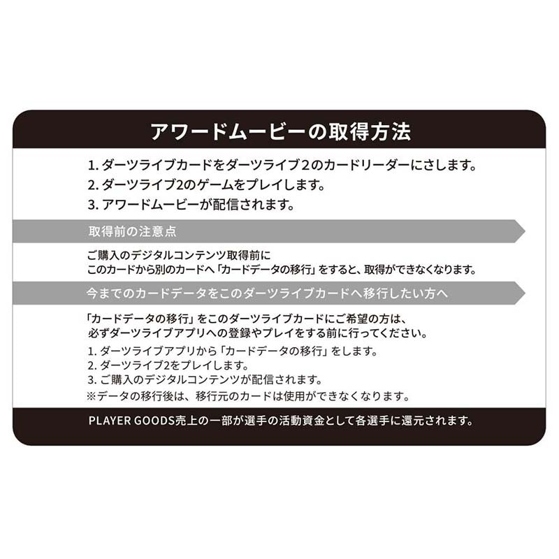 ★極レア　ダーツライブカード　スペード江口祐司サイン ☆極レア ダーツライブカード スペード江口祐司サイン ☆極レア ダーツ
