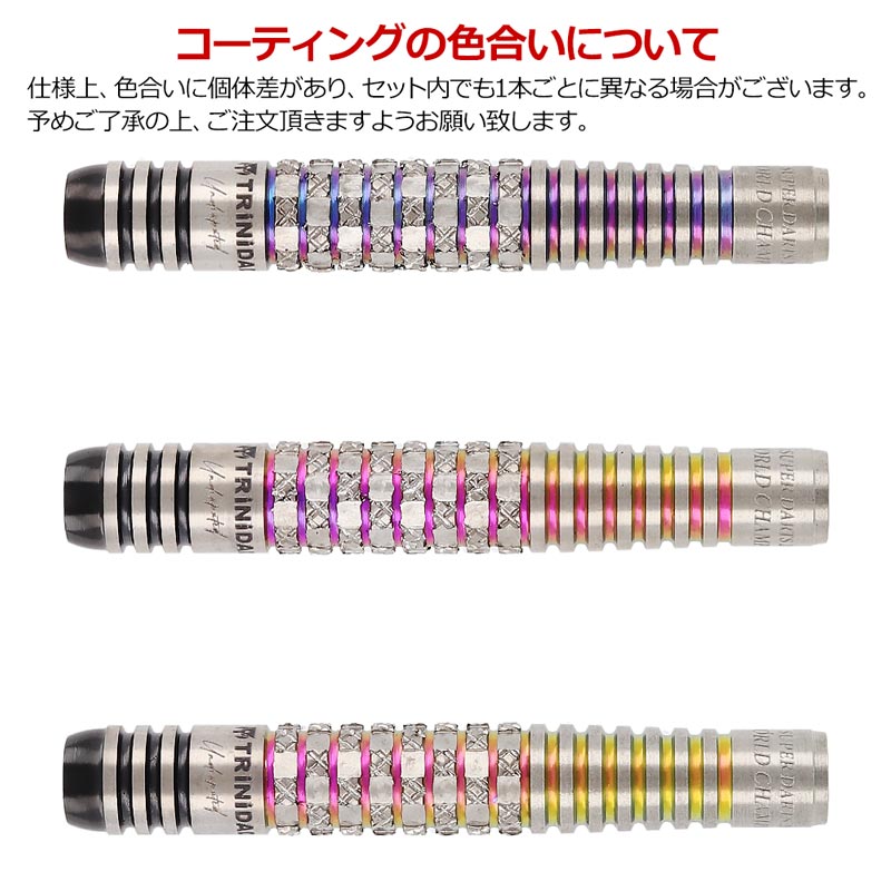 トリニダード リカルドα 浅田斉吾選手 TRiNiDAD RICARDOα ダーツ > ハードダーツ > ブランド【タ行】 > トリニダード > TRiNiDAD