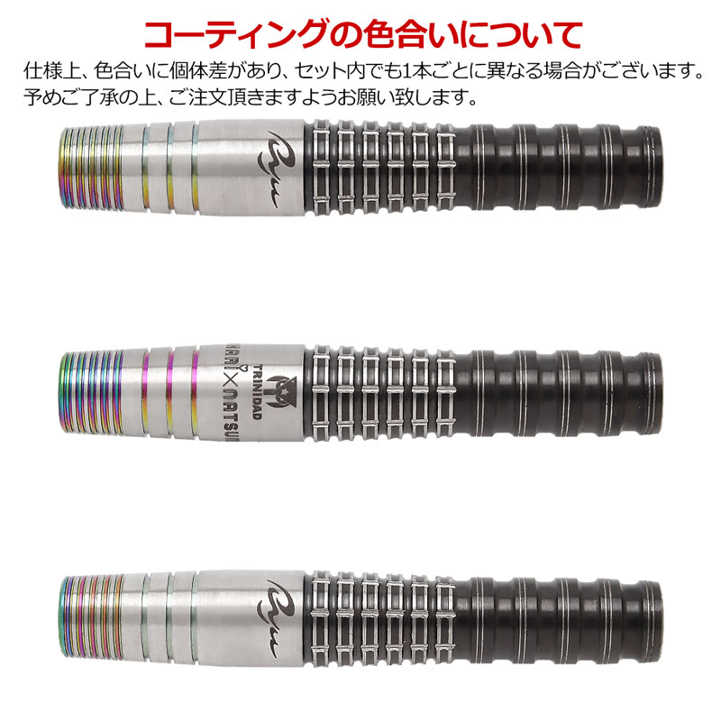 定価15800円 ソフトダーツ トリニダード リュウ ロメカリ3 ダーツ > ソフトダーツ > ブランド【タ行】 > トリニダード > TRiNiDAD