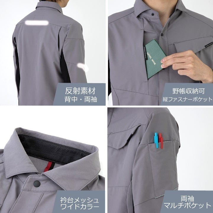 作業服 ストレッチシャツ 高ストレッチ A-7068 長袖 シャツ ストレッチ