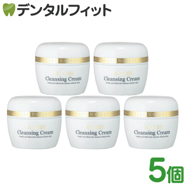 ナガセ クレンジングクリーム(120g) 5個セット 化粧品