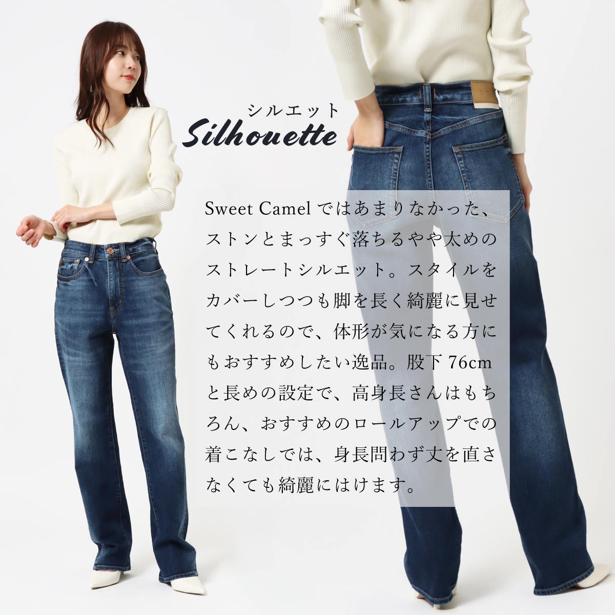 公式】Sweet Camel ストレートデニム CA6722｜デニムライフ｜美脚効果