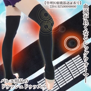 バレエレッグウォーマー大集合