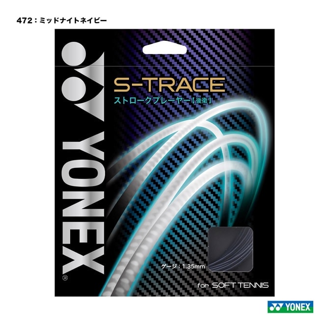 ヨネックス YONEX ガット ソフトテニス用 単張り S-トレース（S-TRACE