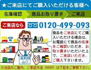 ローヤルエナジーME 30袋の通販(ご来店販売） | 東京 池袋 販売店