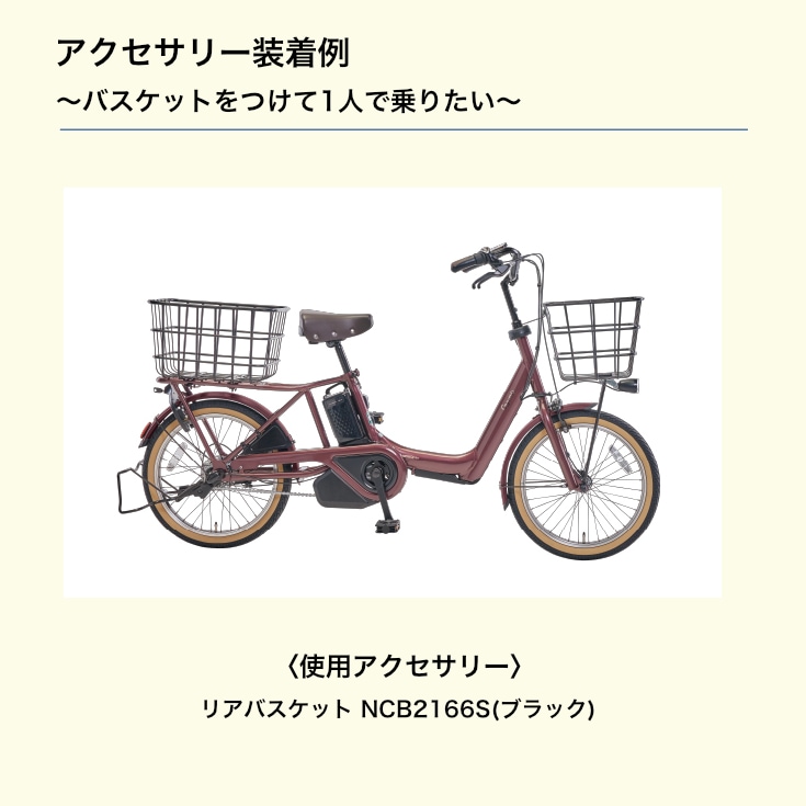 低価格モデル パナソニックギュット子供乗せ電動アシスト自転車 ZH2707