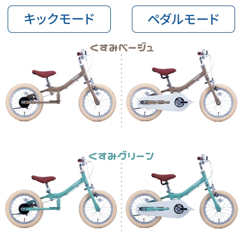 自転車練習 キックバイク ペダル 後付け へんしん バイク サカイ