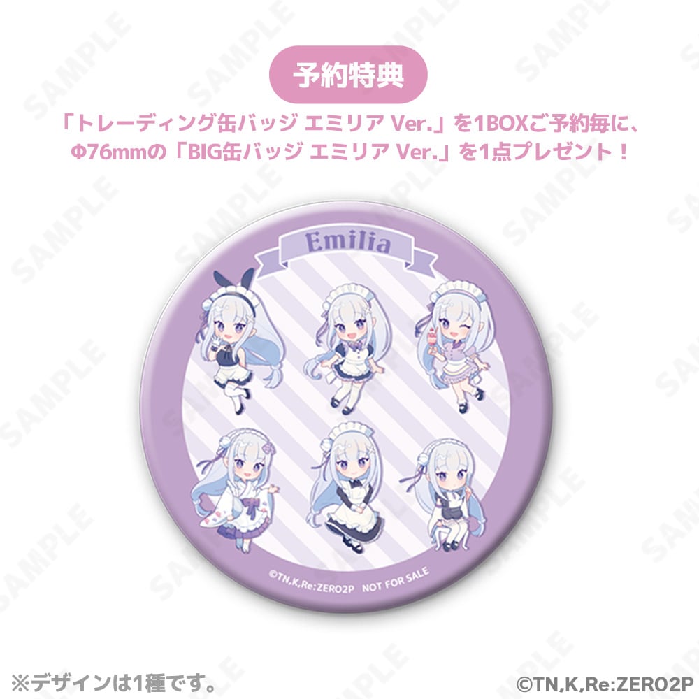 予約販売】Re:ゼロから始める異世界生活 トレーディング缶バッジ
