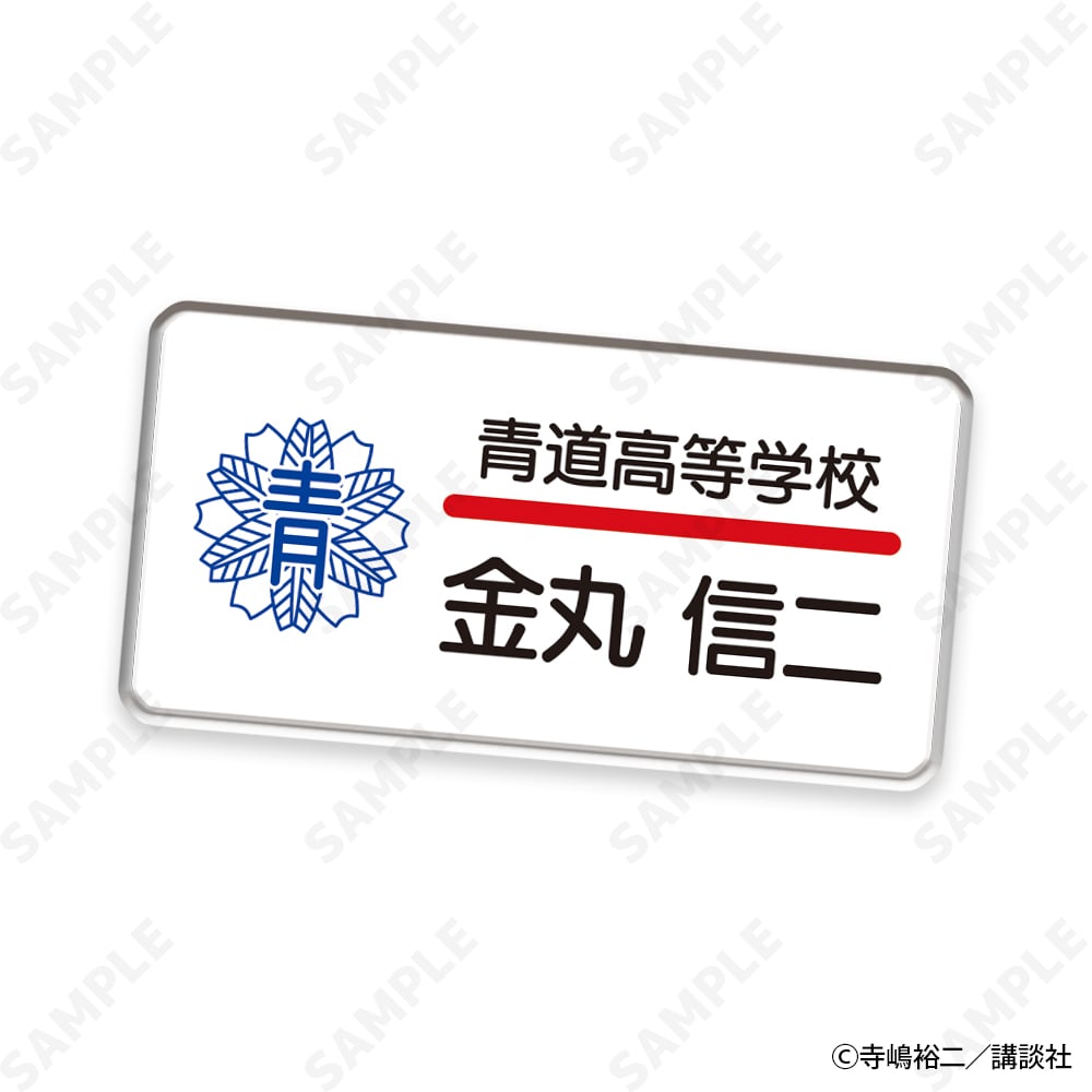 d*7様 ダイヤのA コミックスバッジセット 予約販売】ダイヤのA act II