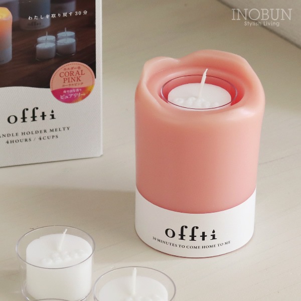 キャンドルホルダー offti オフティ メルティー コーラルピンク アロマ