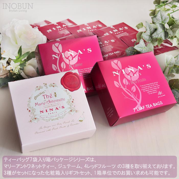 NINA'S 4レッドフルーツ ティーバッグ 3g x 7袋 個包装 ニナス 紅茶 手