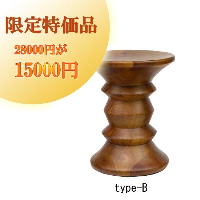 イームズ ウッドスツール Eames イス スツール TypeB