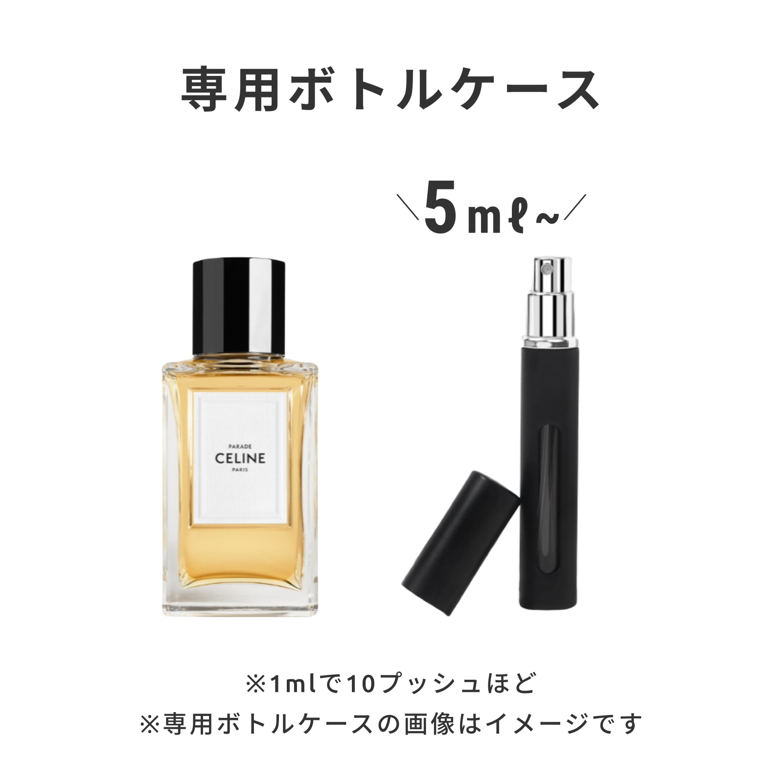 CELINE セリーヌ パラード 香水 オードパルファン 15ml リフィル