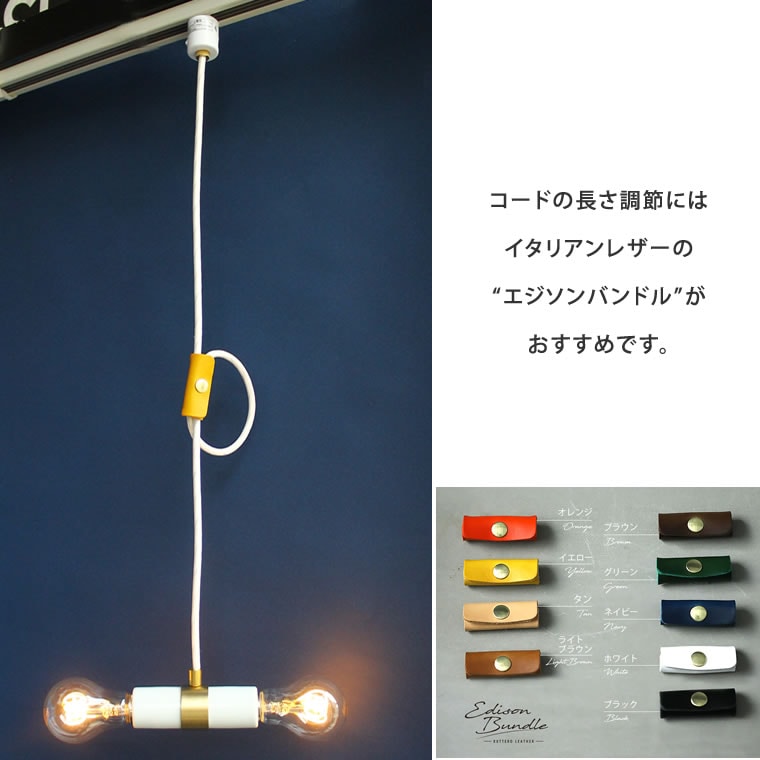 E26 デュアルペンダントソケット | 照明器具,ソケット,ペンダント
