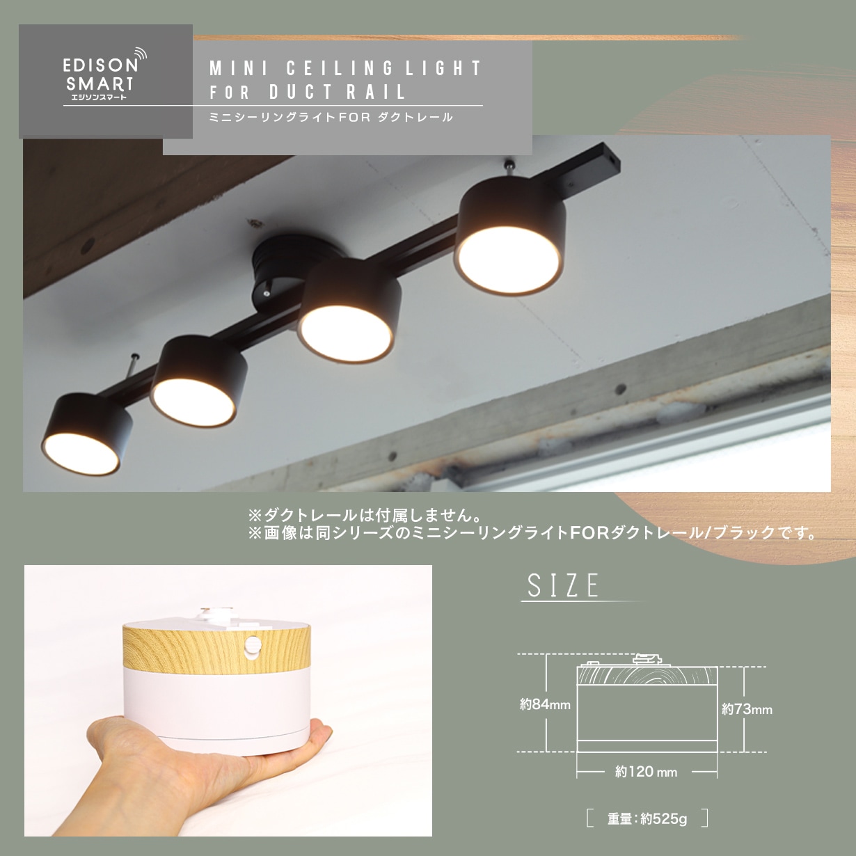 売り尽くしSALE☆20％OFF】エジソンスマートミニシーリングライト