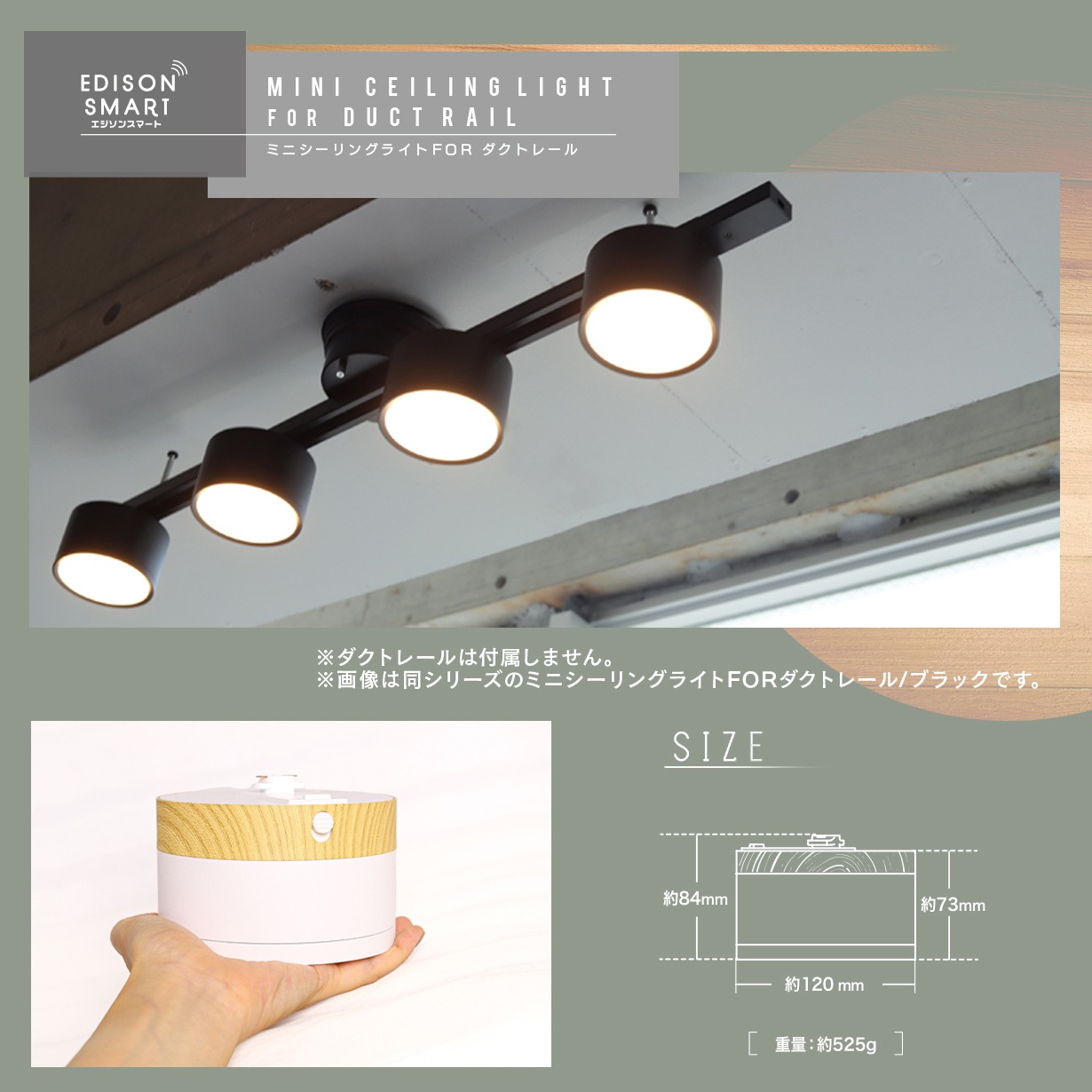 売り尽くしSALE☆20％OFF】エジソンスマートミニシーリングライト