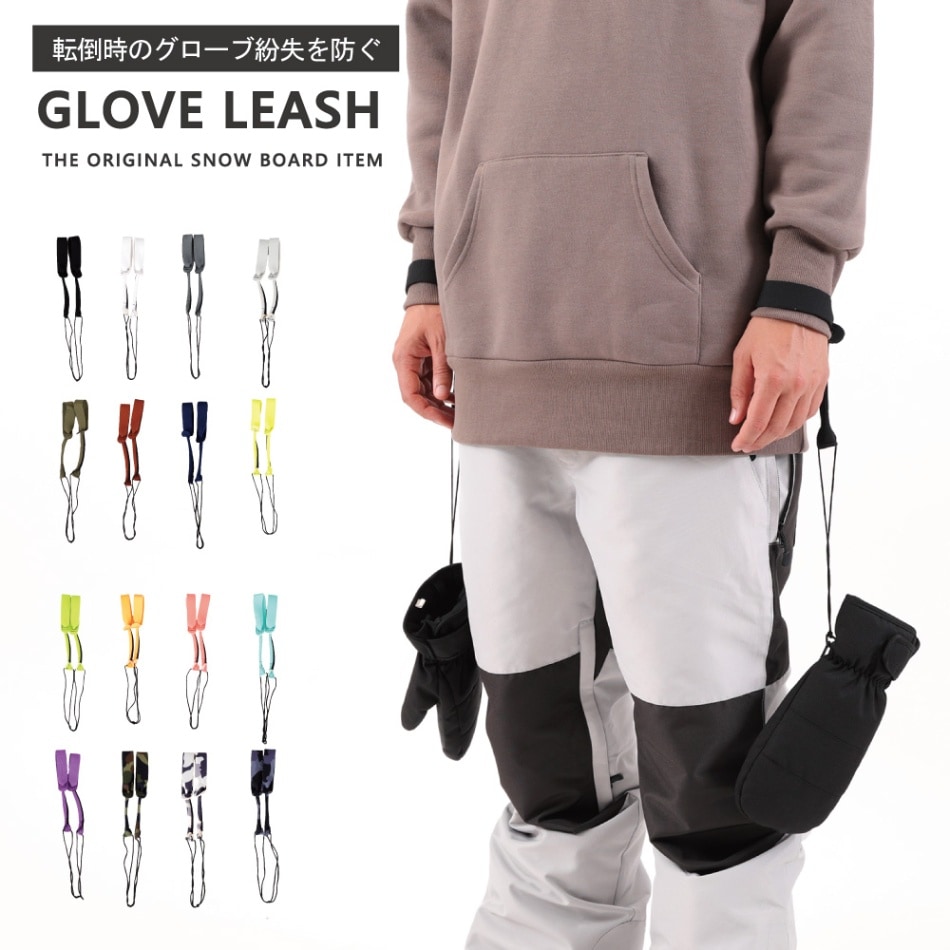 Glove Leash/グローブリーシュ snj-122 【ゆうパケット可能