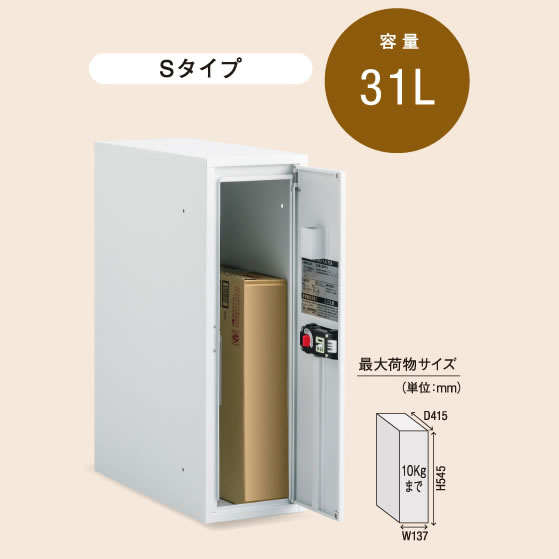 表札灯付】 宅配ボックス・ポスト付き機能門柱 ヴェスティS / レガリオ