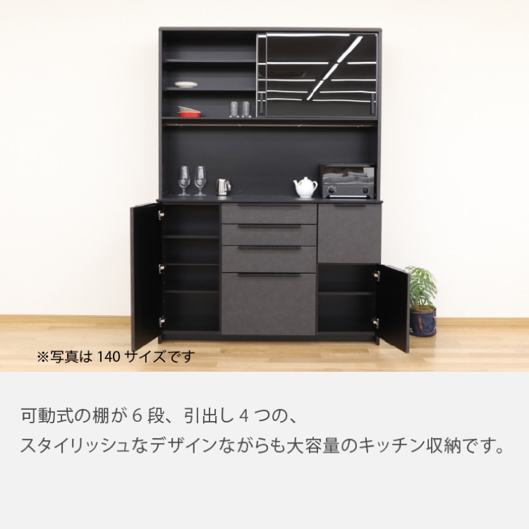 食器棚 キッチンボード スライド収納 セラミック調 160 KB｜家具の通販