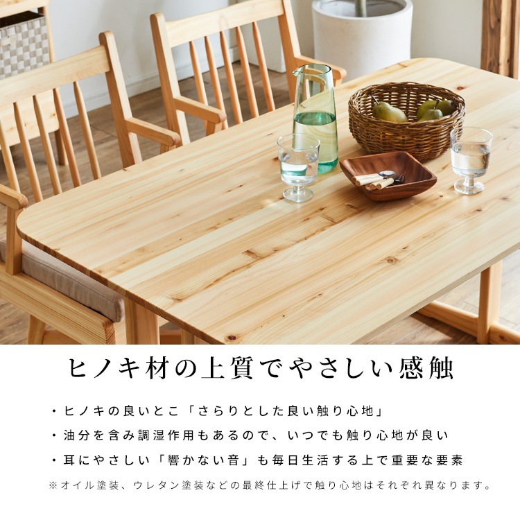 昇降テーブル ダイニングテーブル ひのき 天然木 MOIST 120 昇降